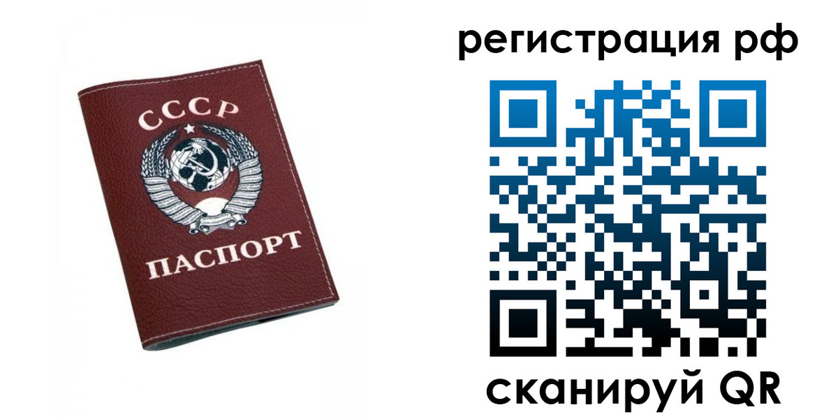 прописка штамп в Шебекино