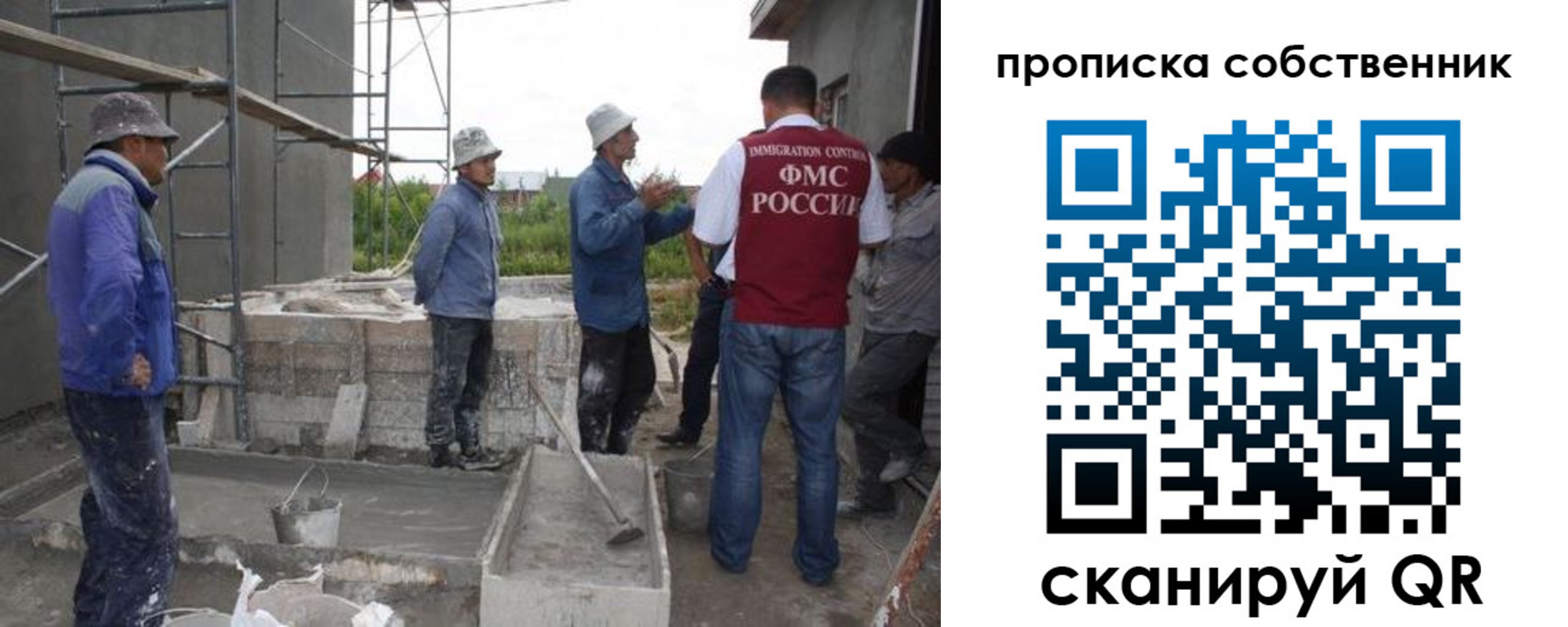 временная регистрация законно в Шебекино