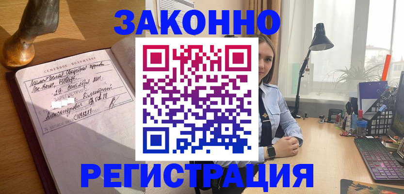 прописка от собственника в Шебекино